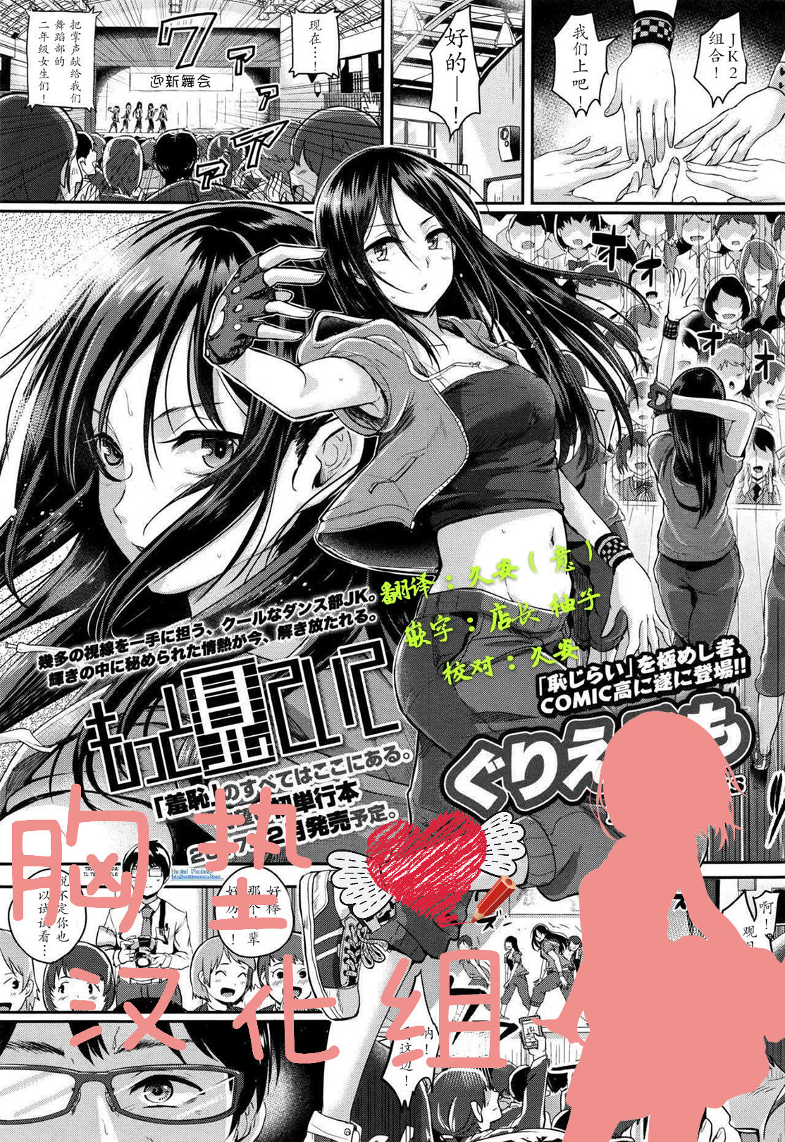 Motto Mite Ite page 1 full