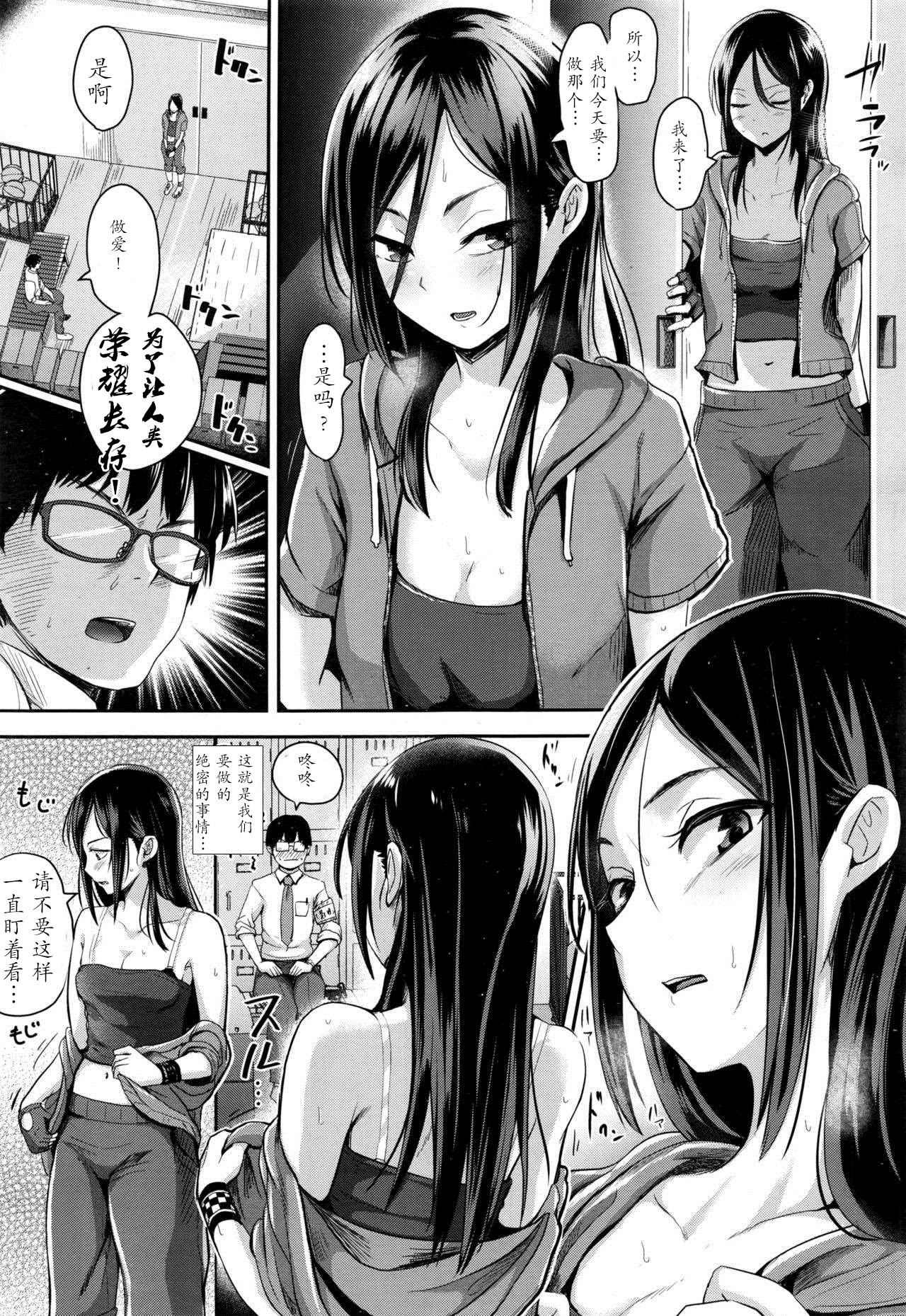 Motto Mite Ite page 10 full