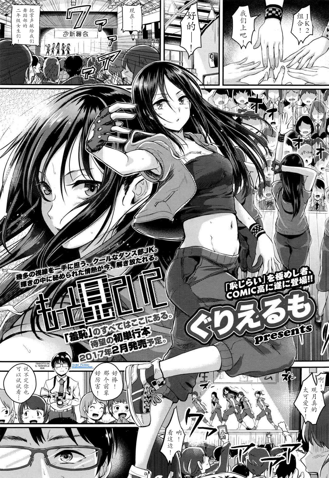 Motto Mite Ite page 2 full