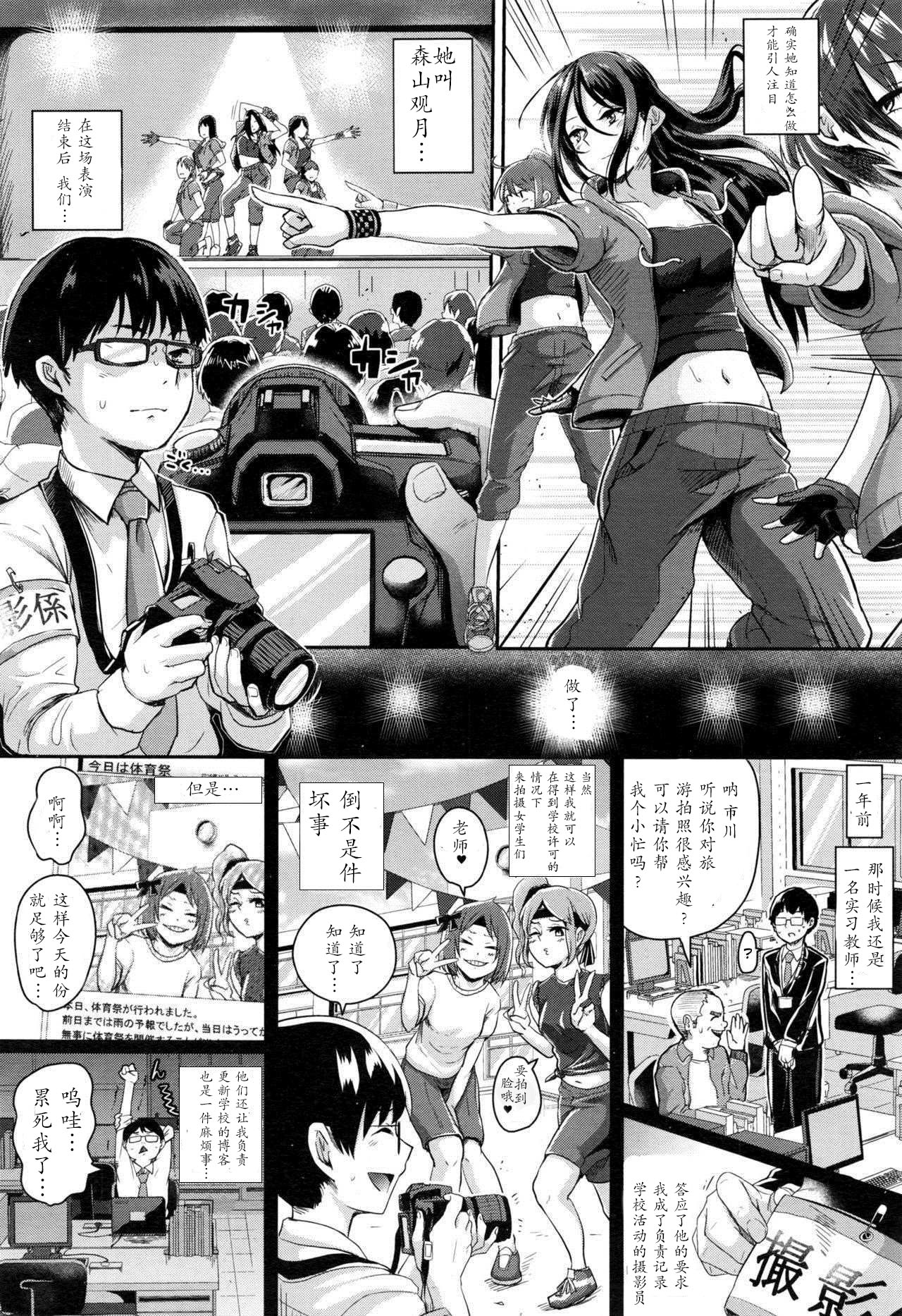 Motto Mite Ite page 3 full