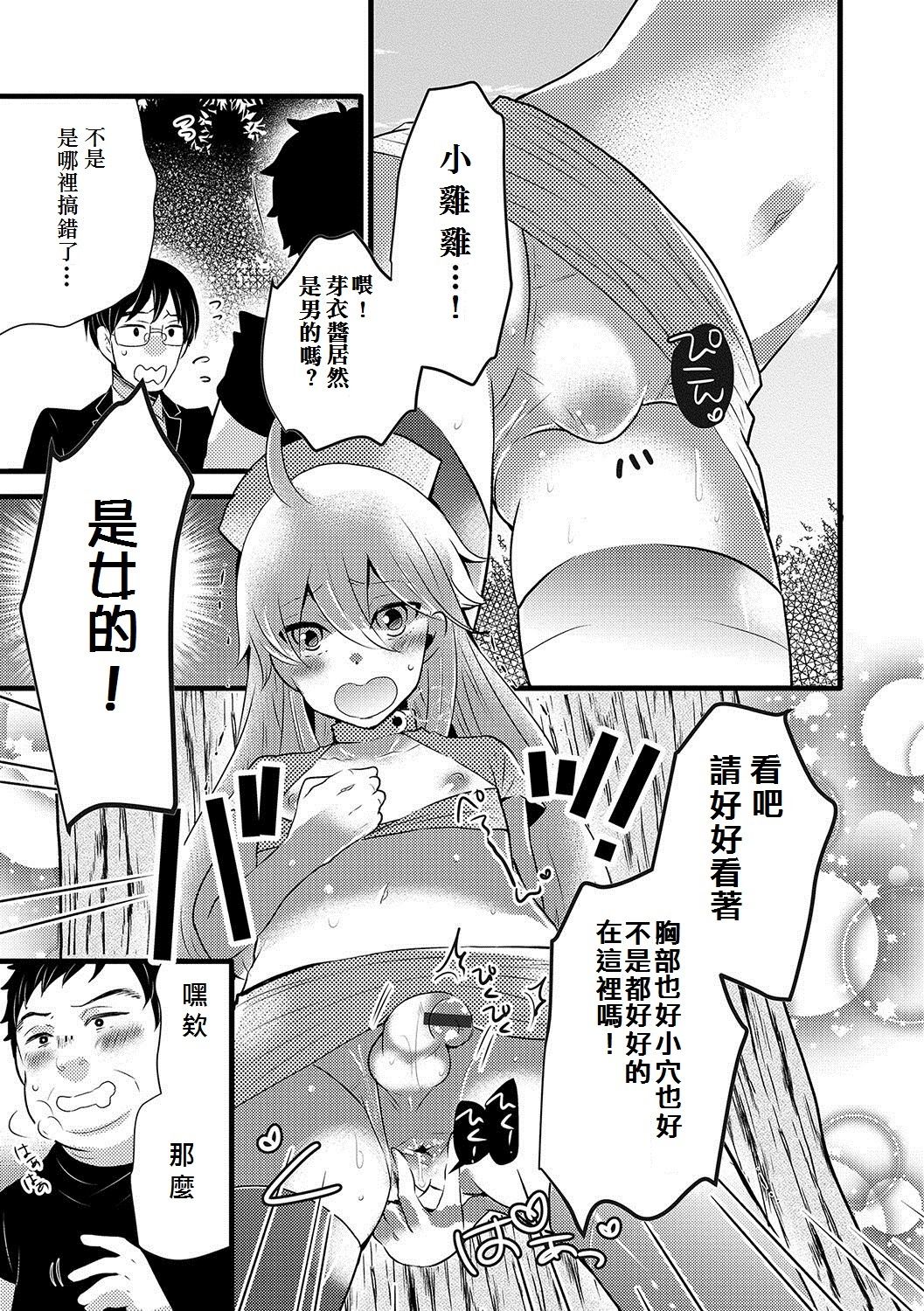 Twins ❤ Change page 5 full