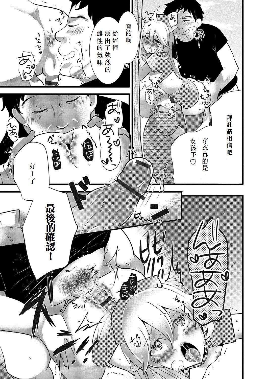 Twins ❤ Change page 7 full