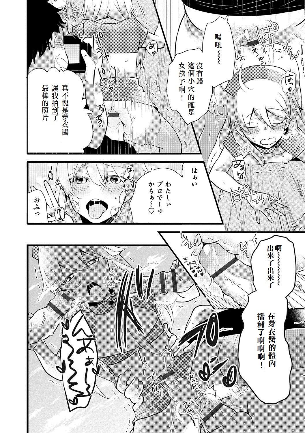 Twins ❤ Change page 8 full