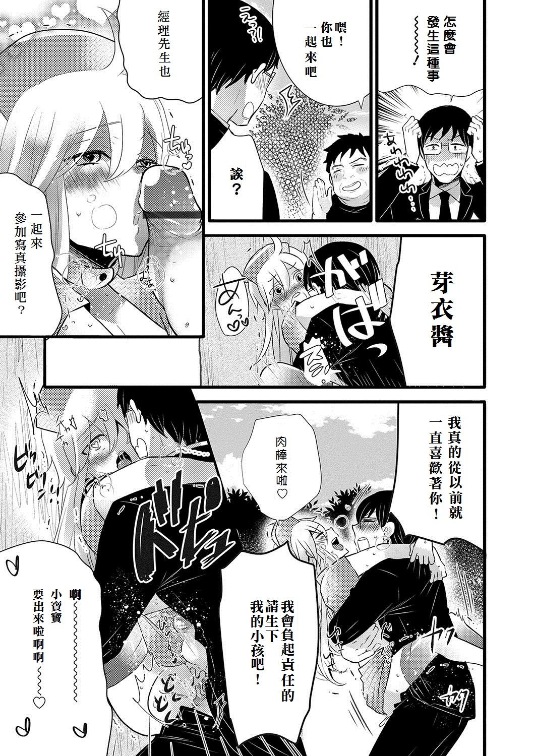 Twins ❤ Change page 9 full