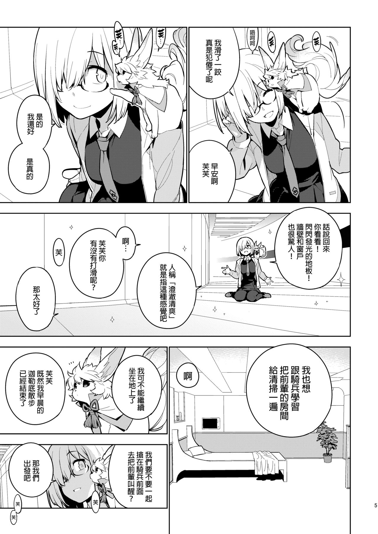 DELUSION page 4 full