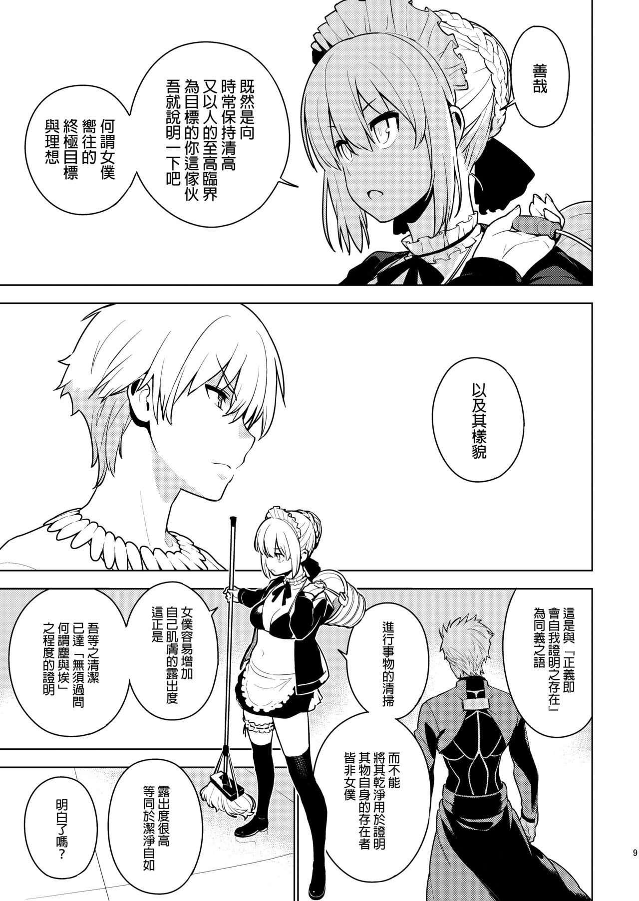 DELUSION page 8 full