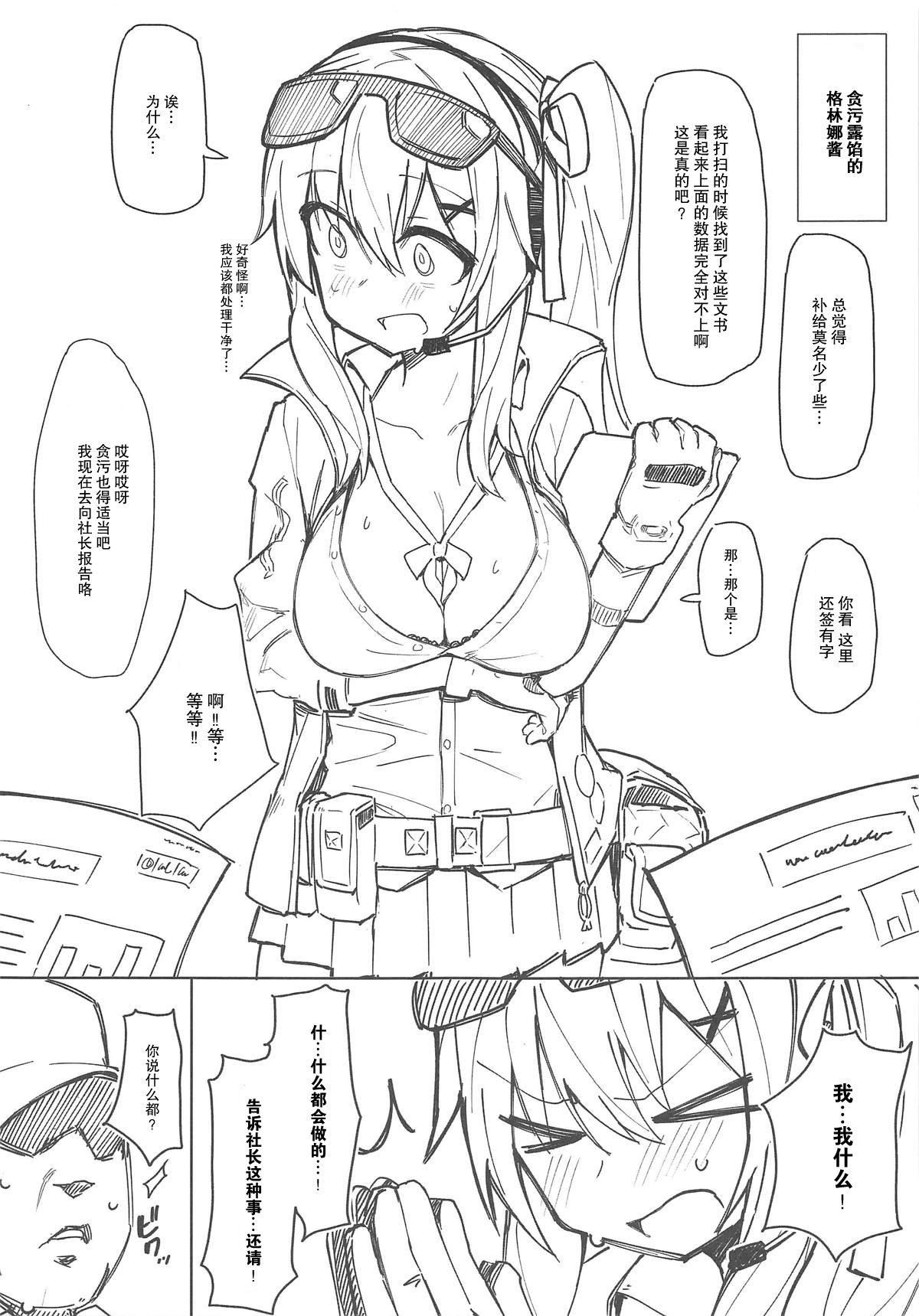 Saimin TMP Gaiden Kalina page 3 full