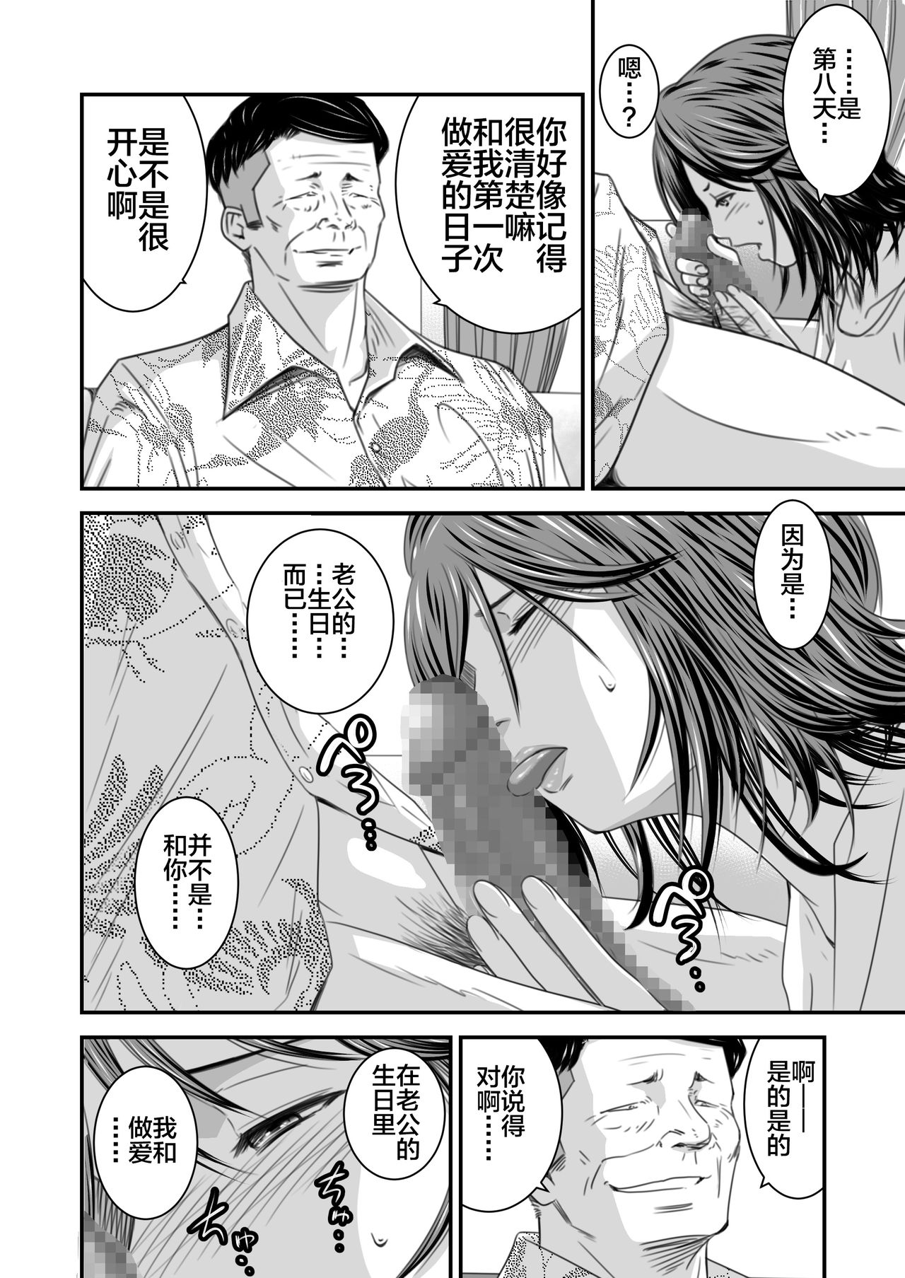 Tsugunai Tsuma 3 ~Otto no Tsumi o Karada de Tsugunau Hitozuma~ page 5 full