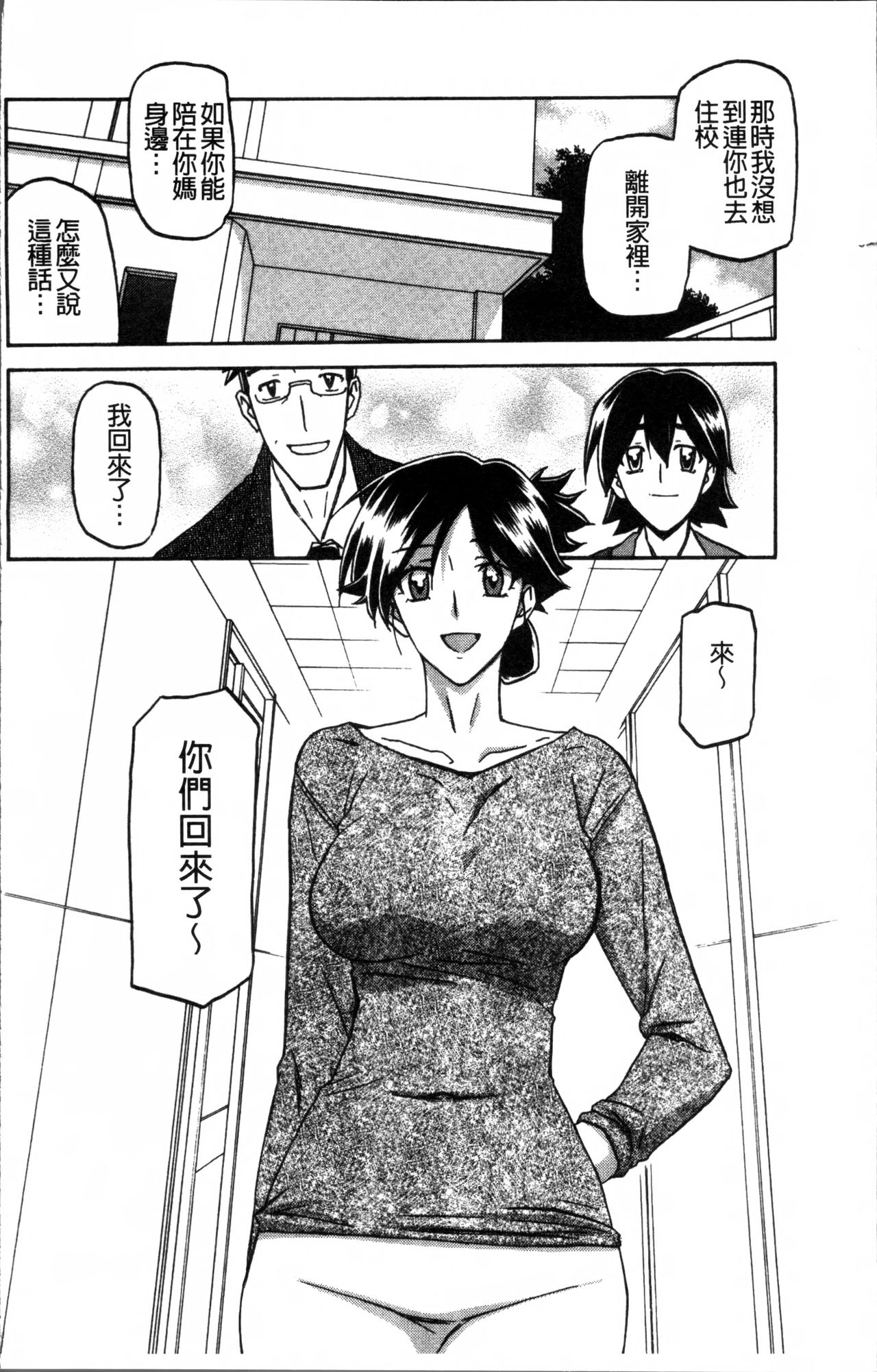 Gekkakou no Ori Ichi | 月下香之檻 page 8 full