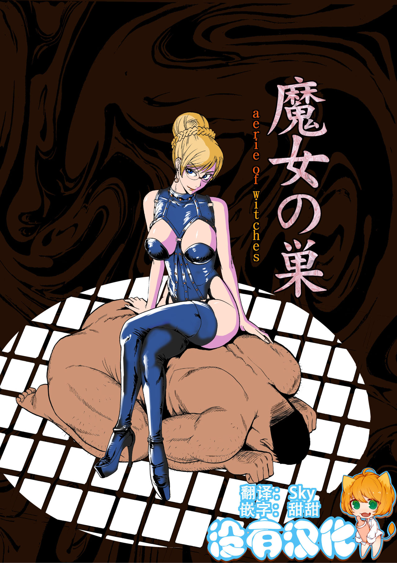 Majo no Su page 1 full