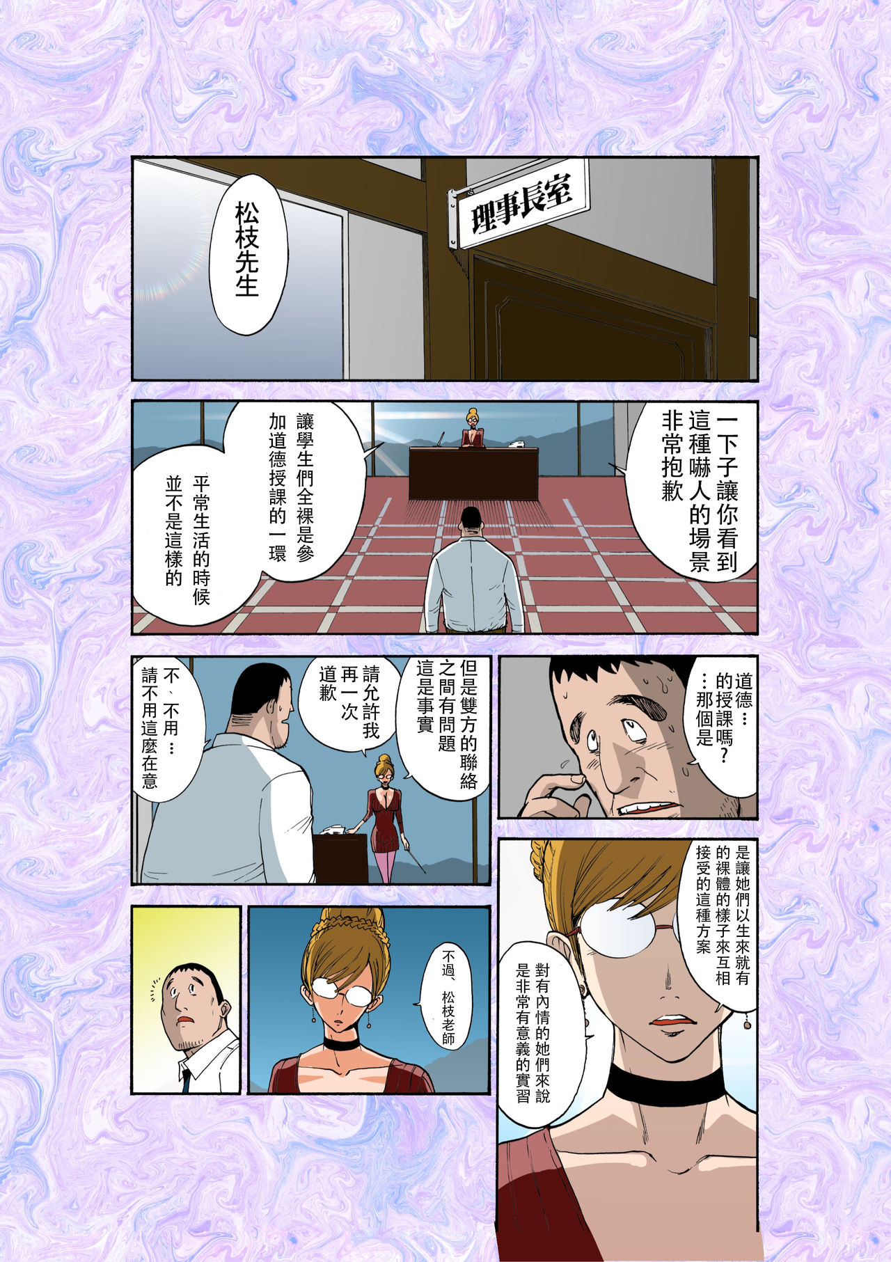 Majo no Su page 8 full