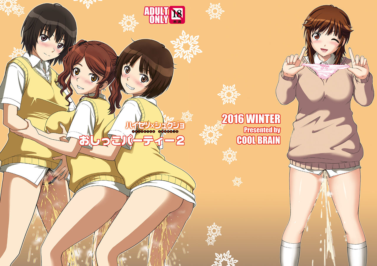 Oshikko Party 2 page 1 full