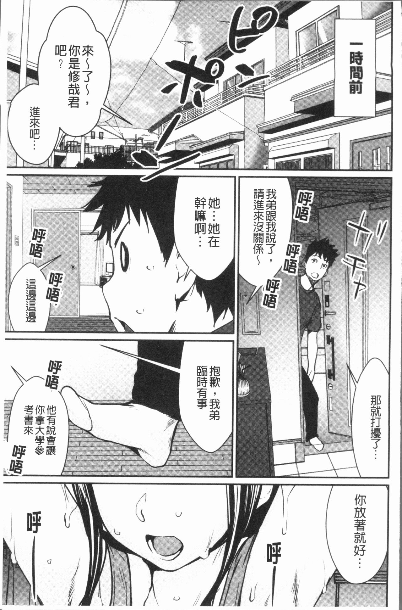 Sasoi Chichi | 誘惑乳 page 8 full