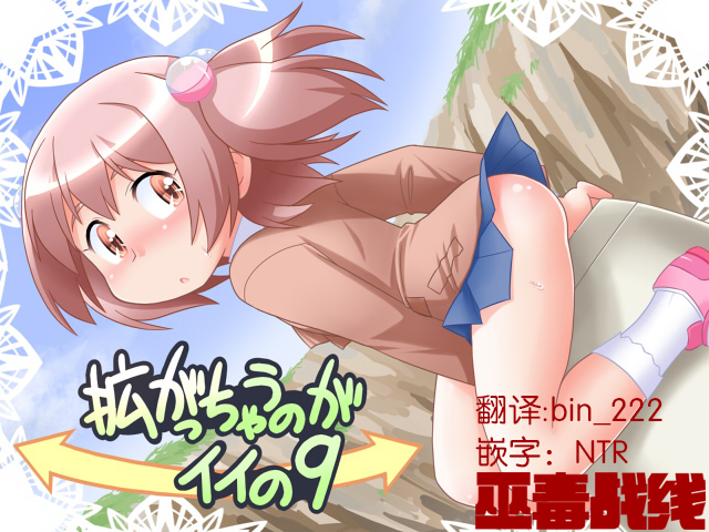 Hirogacchau no ga ii no 9 page 1 full