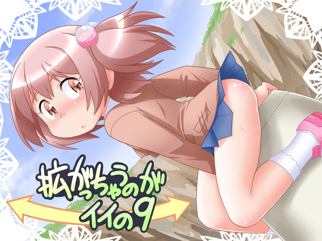 Hirogacchau no ga ii no 9 page 2 full