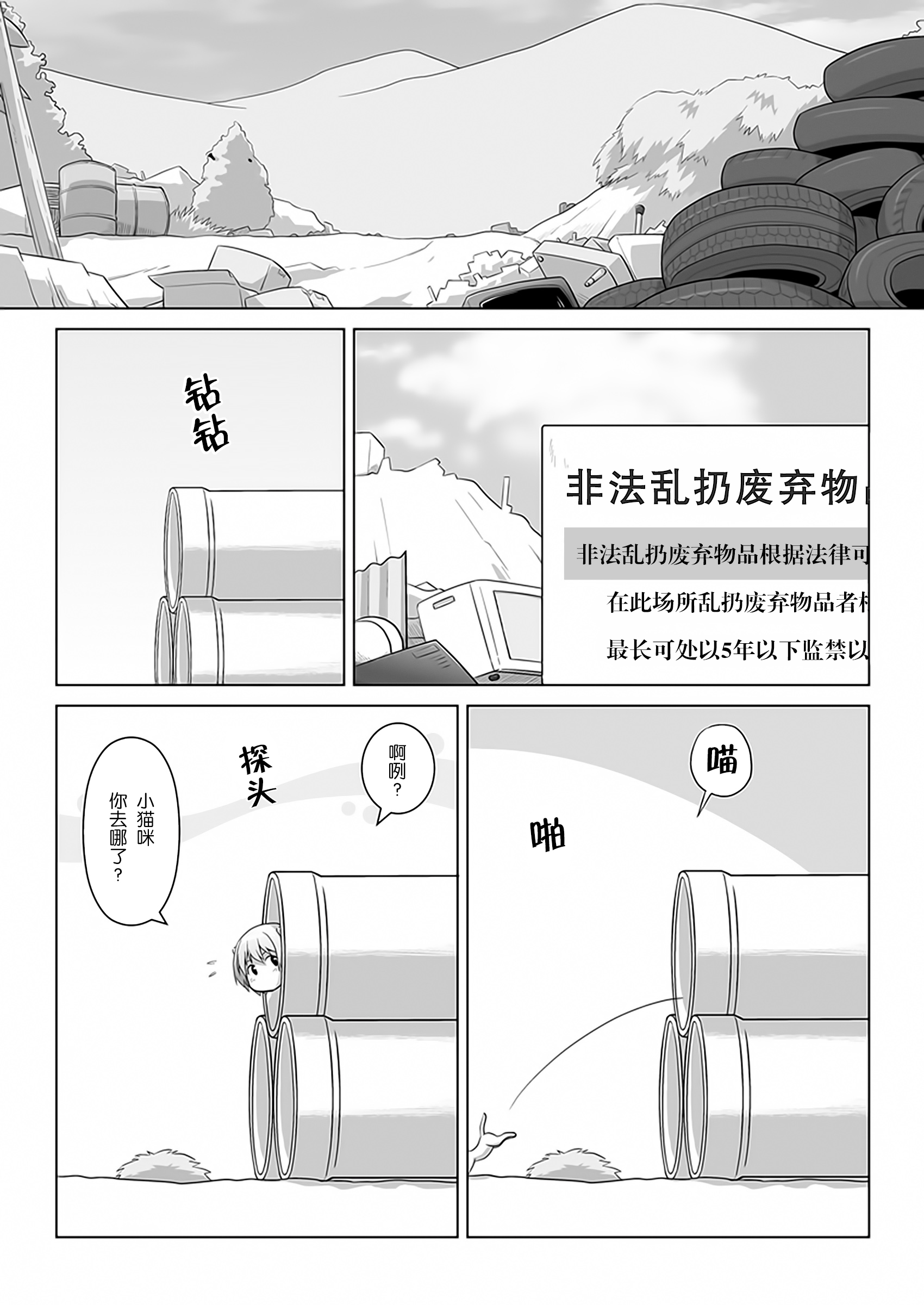 Hirogacchau no ga ii no 9 page 4 full
