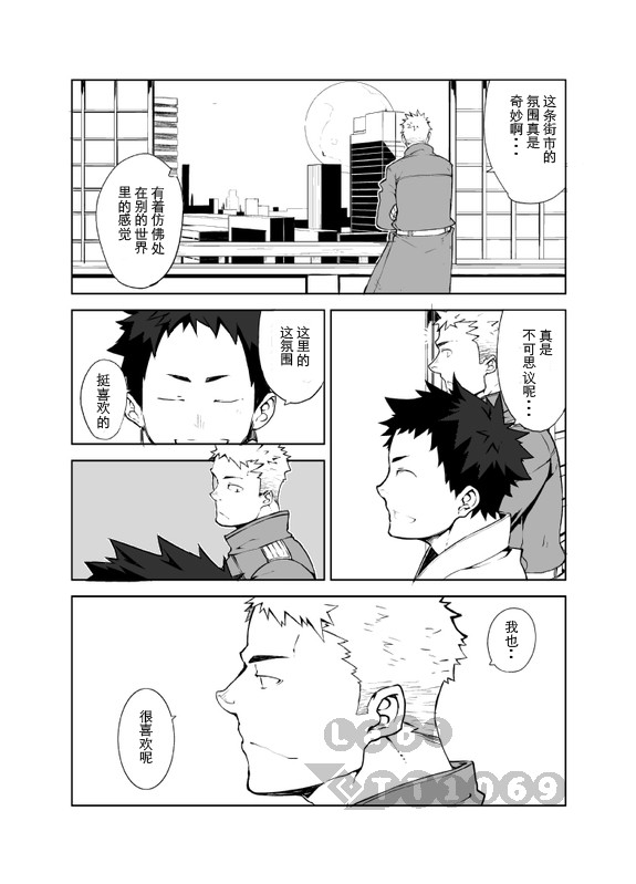 Ashita ga Kuru Mae ni | 明天到来之前 page 4 full