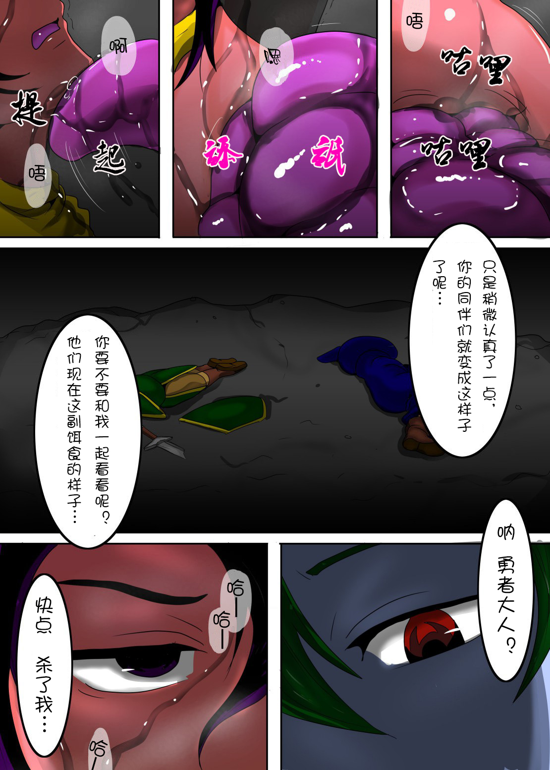 Yuusha Tensei page 3 full