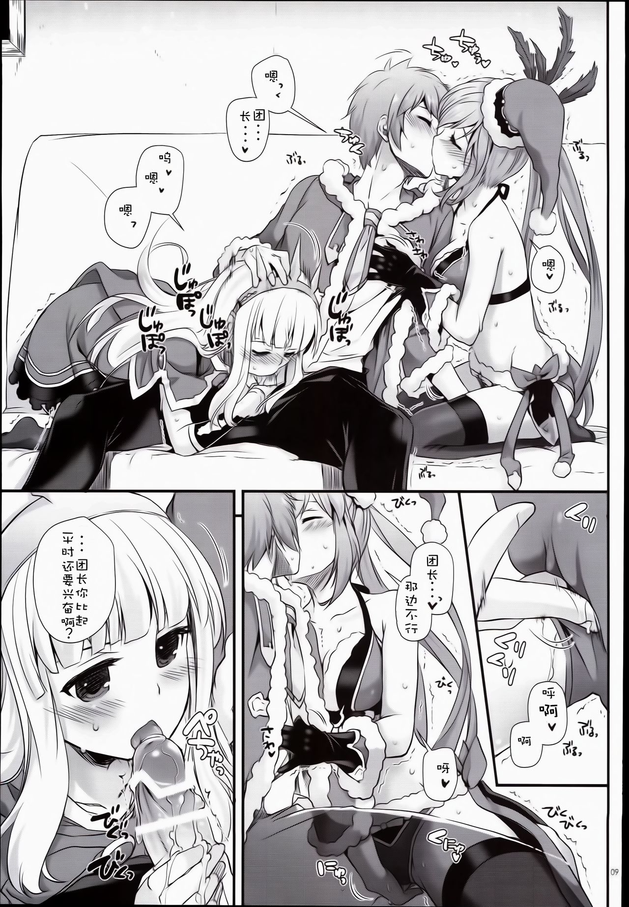 D.L. action 101 page 9 full