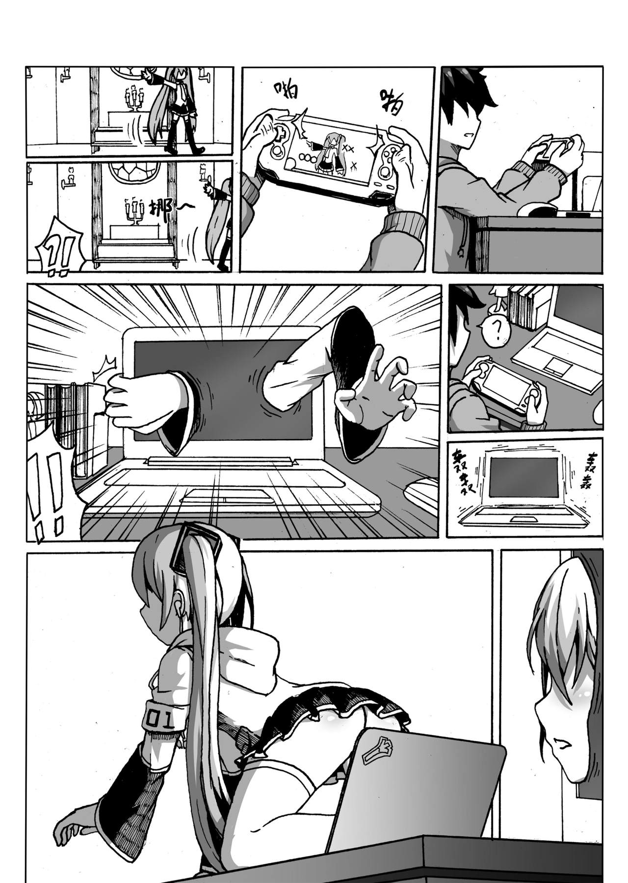 与MIKU的一日约会 page 2 full