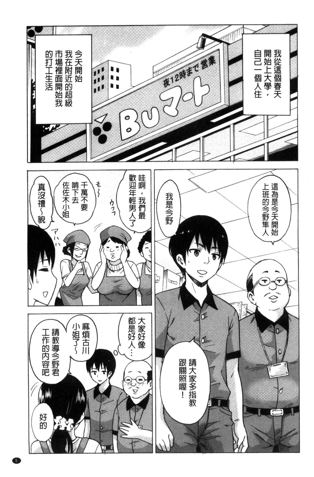 Mitsuiro Trip ~Ninenkan Mishiyou no Chitsu de Yokereba Shasei Shite Kudasai~ page 7 full