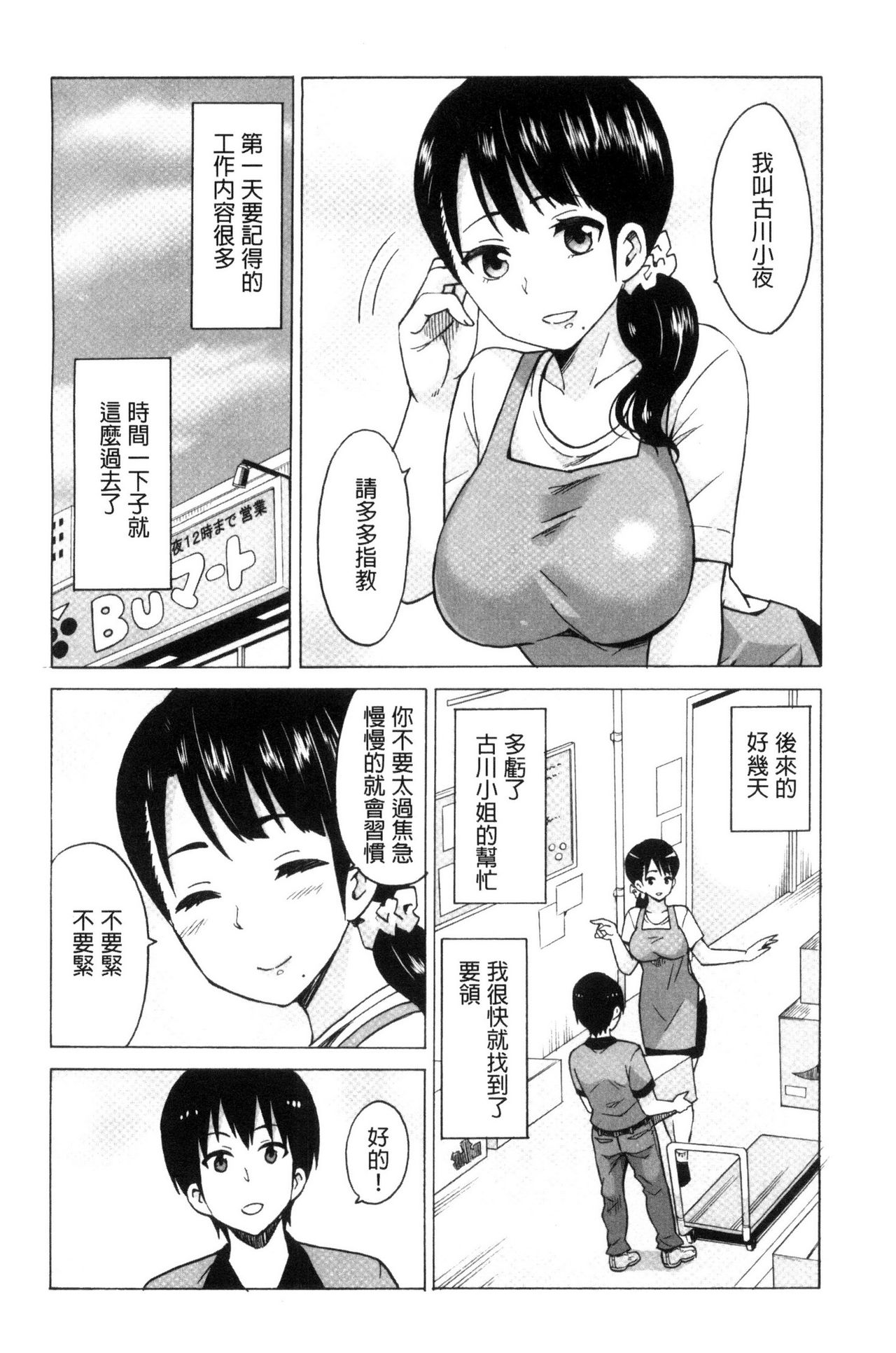 Mitsuiro Trip ~Ninenkan Mishiyou no Chitsu de Yokereba Shasei Shite Kudasai~ page 8 full