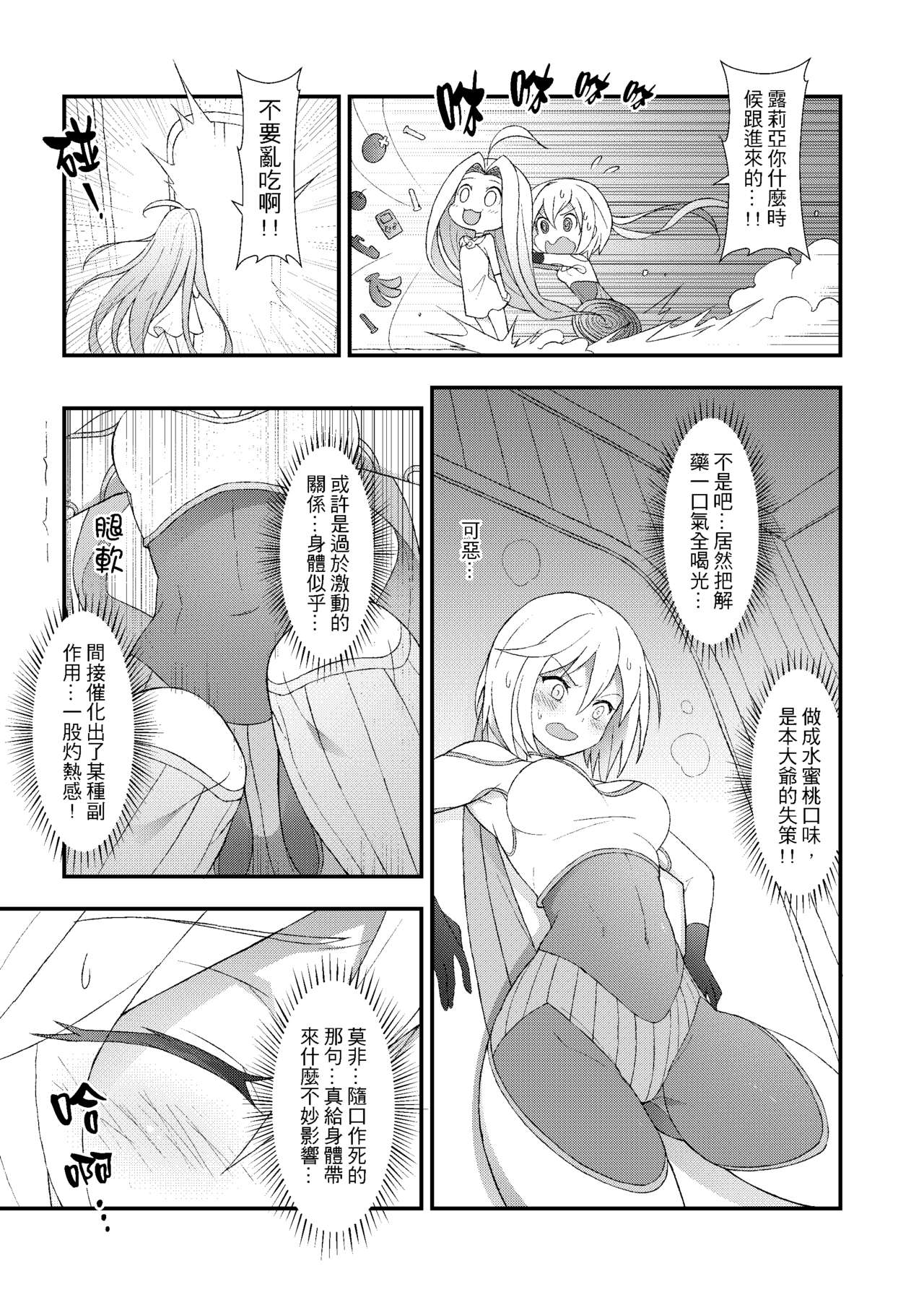 GRANBLUE FUTANARI page 10 full