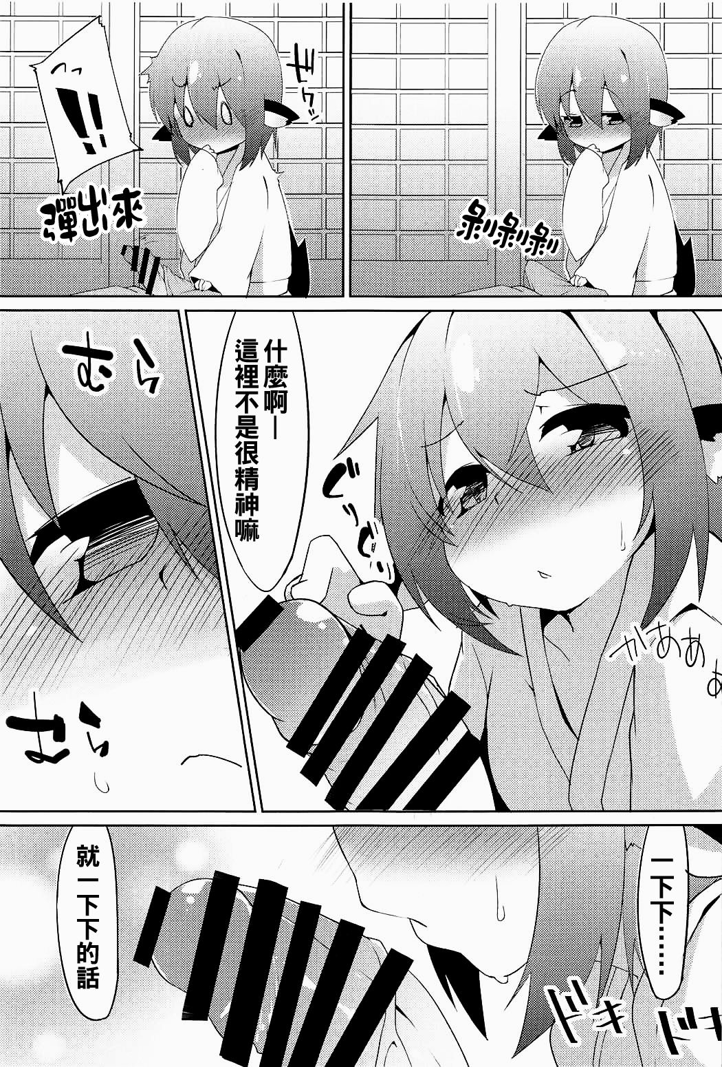 Shinkon Suzume wa Yoru mo Naku page 5 full