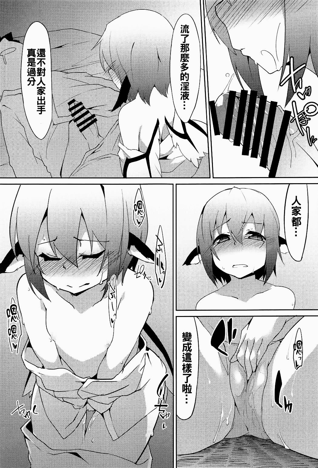 Shinkon Suzume wa Yoru mo Naku page 7 full