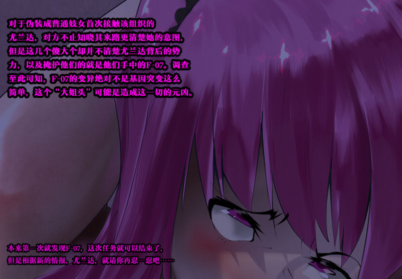 F-07真相+预作 page 4 full