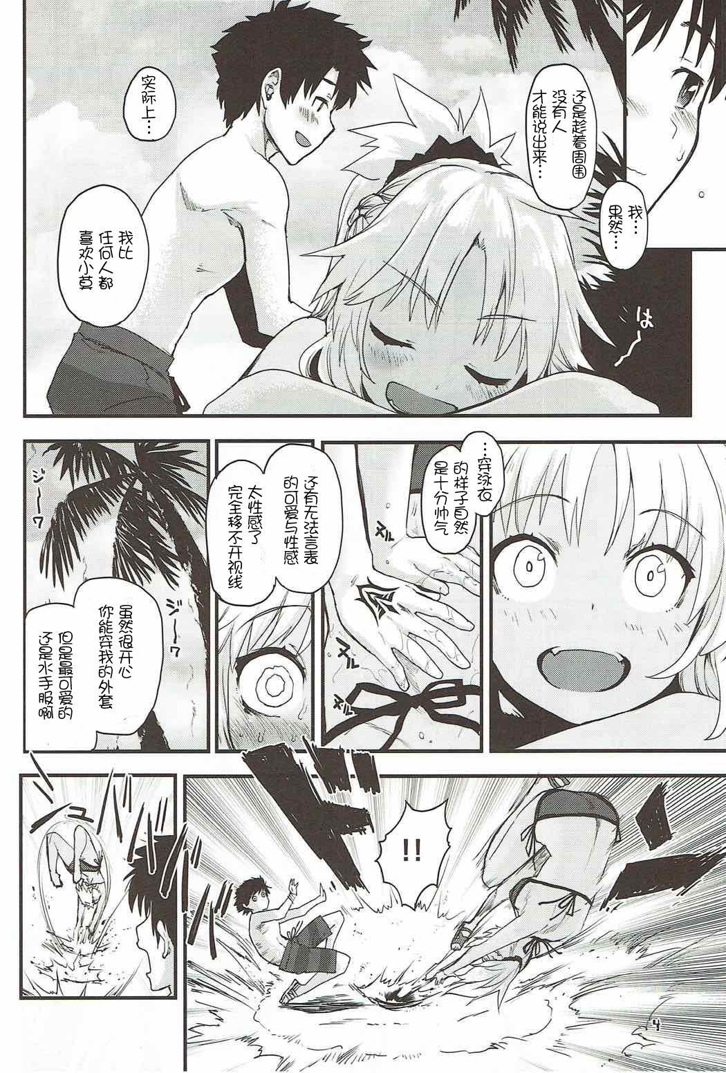 With My Wild Honey page 4 full