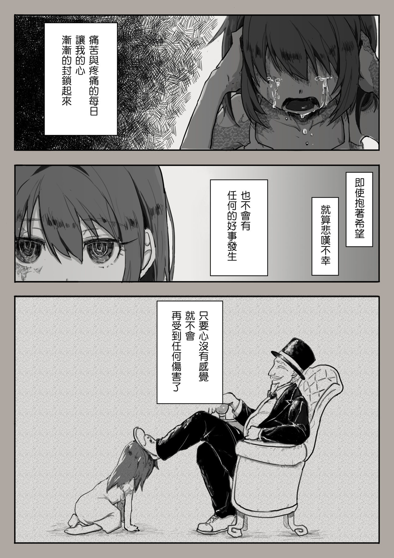 Dorei to no Seikatsu Iwai Nishuunen "Anata to Deaete" page 2 full