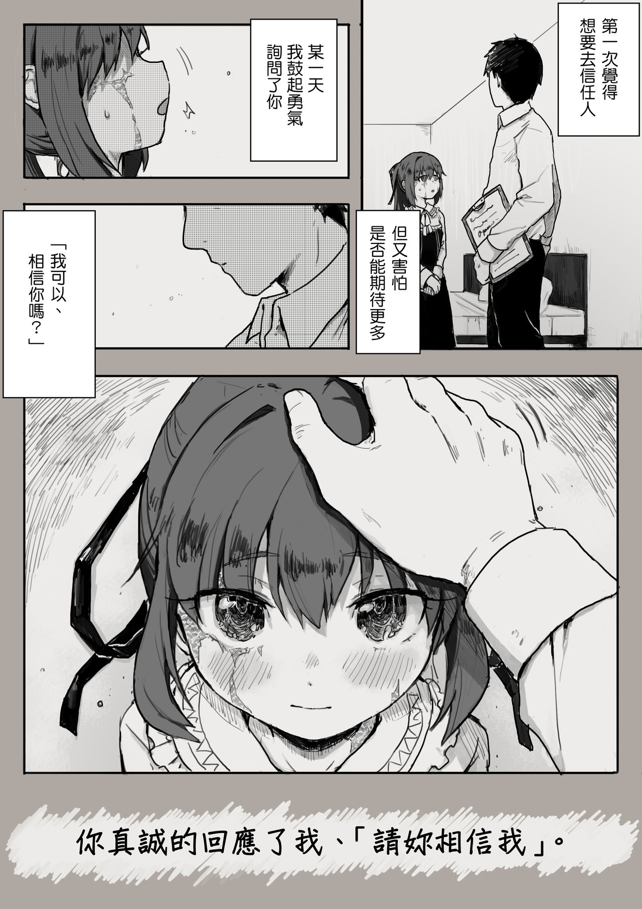 Dorei to no Seikatsu Iwai Nishuunen "Anata to Deaete" page 5 full