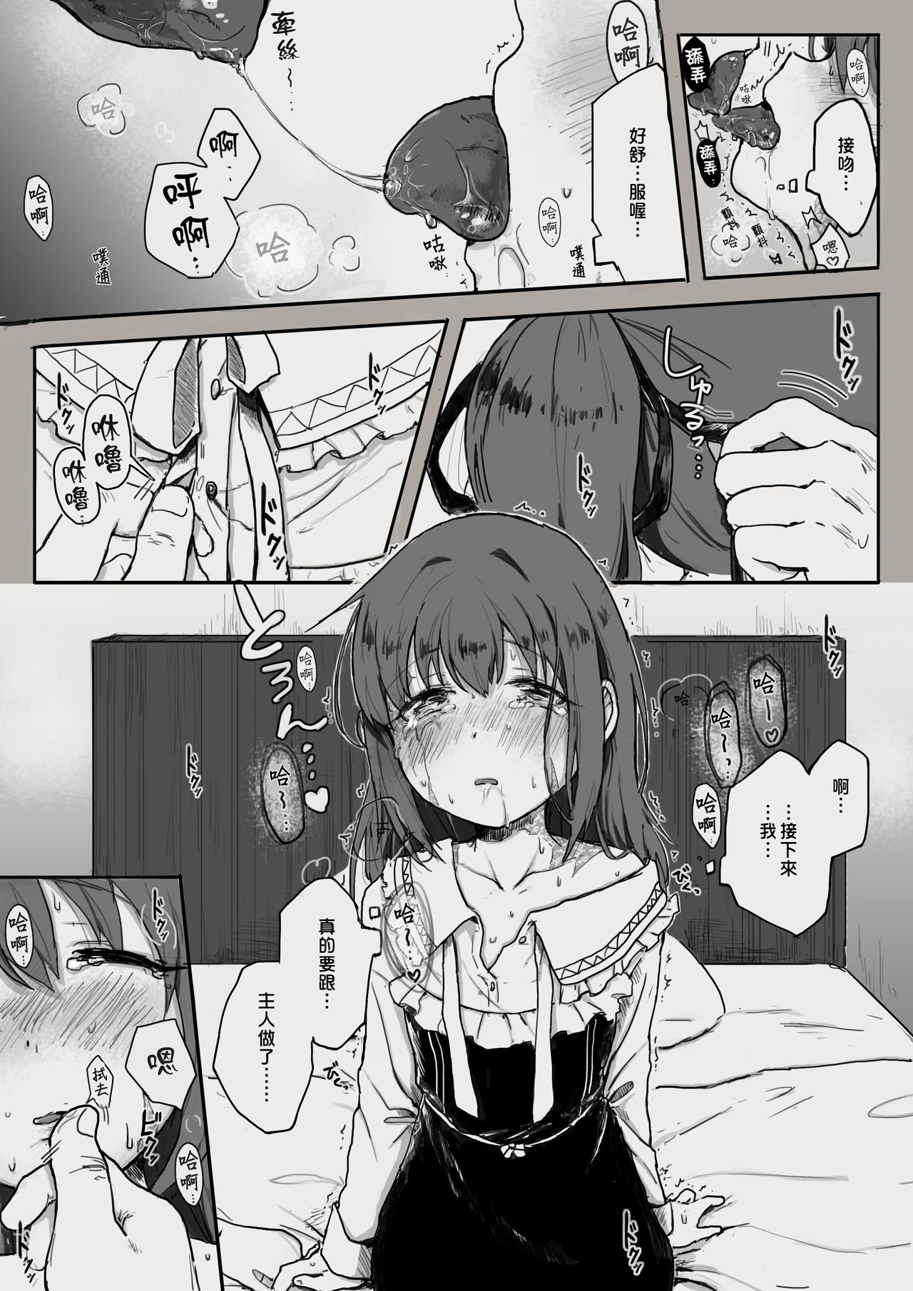 Dorei to no Seikatsu Iwai Nishuunen "Anata to Deaete" page 9 full