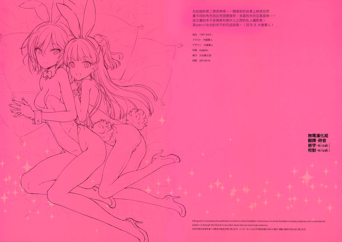 OFF SHOT page 2 full