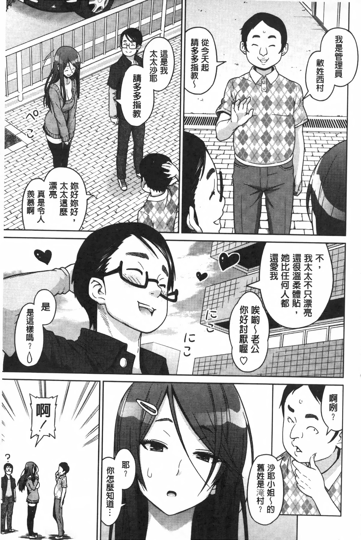 Aheochi ❤ 3byou mae | 高潮失神❤3秒前 page 6 full