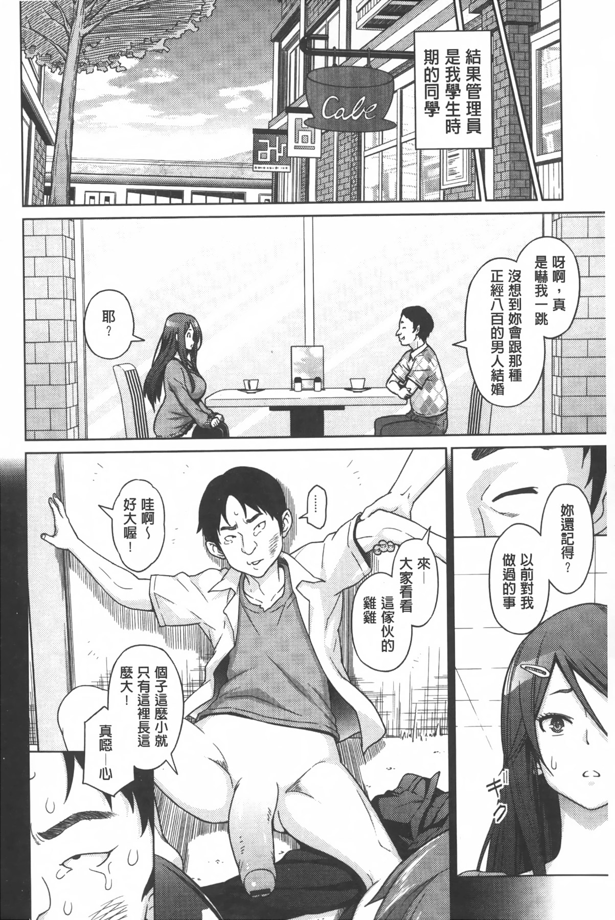 Aheochi ❤ 3byou mae | 高潮失神❤3秒前 page 7 full