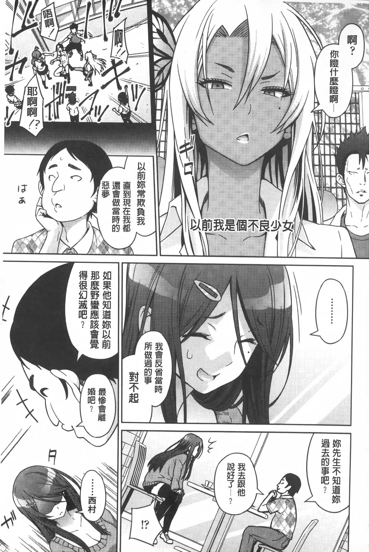 Aheochi ❤ 3byou mae | 高潮失神❤3秒前 page 8 full