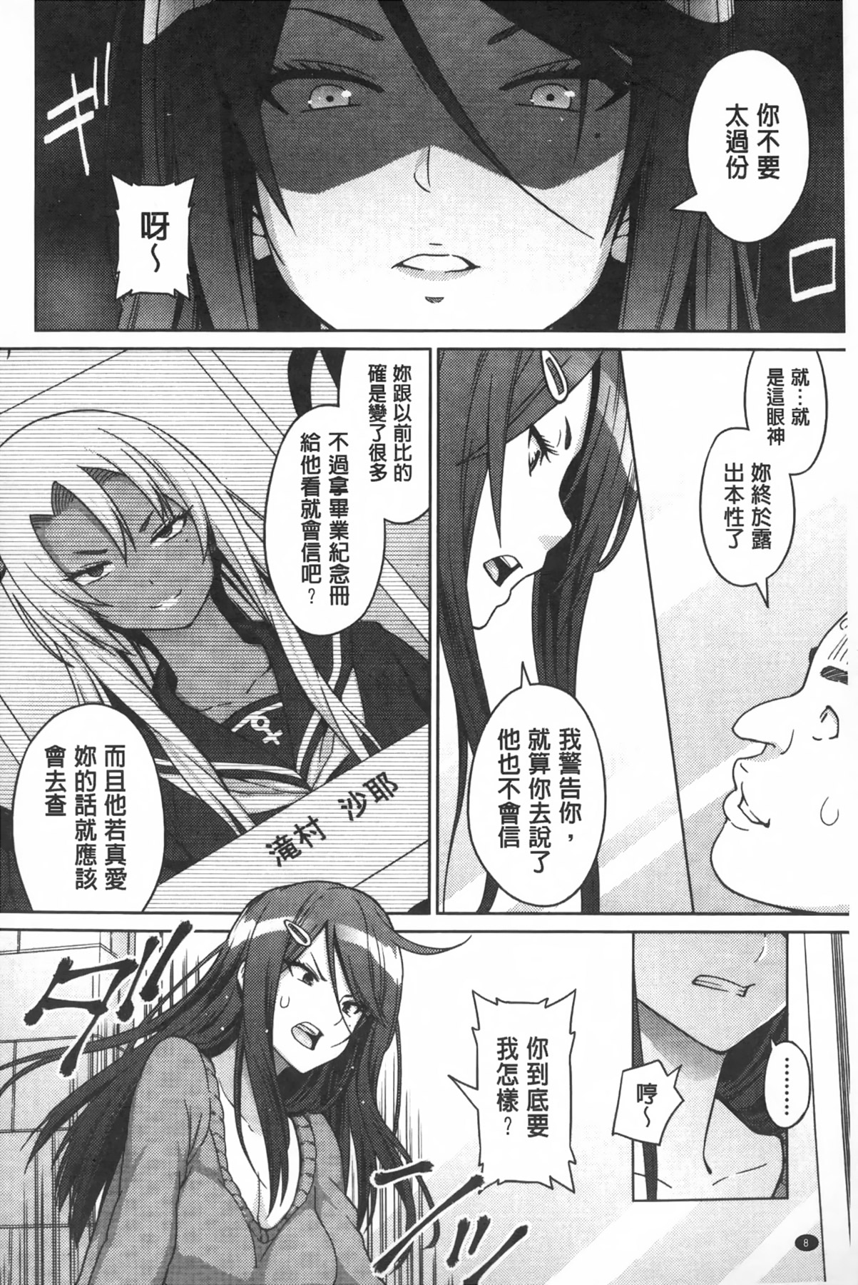 Aheochi ❤ 3byou mae | 高潮失神❤3秒前 page 9 full
