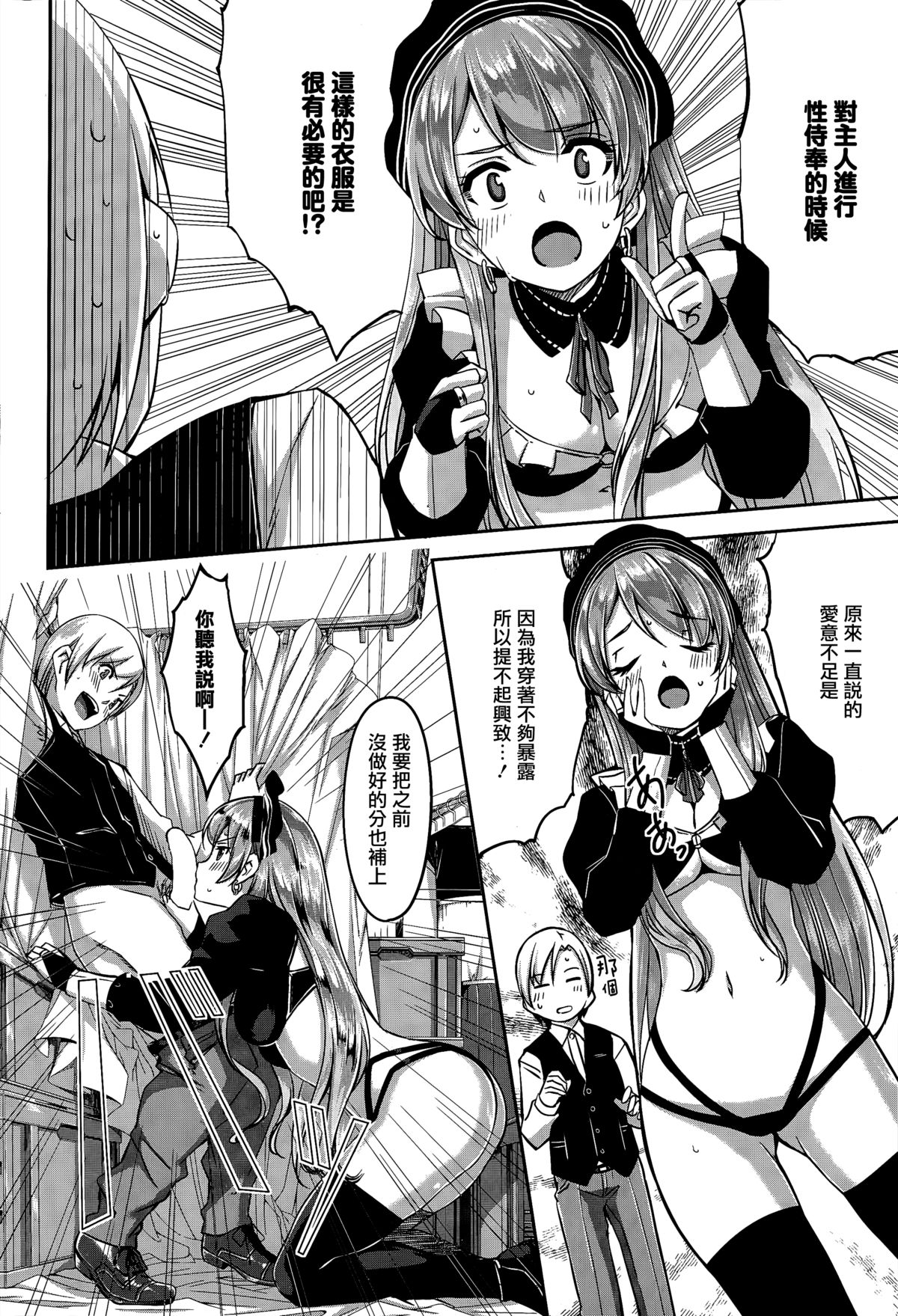 Reika wa Karei na Boku no Maid Ch. 2 page 10 full