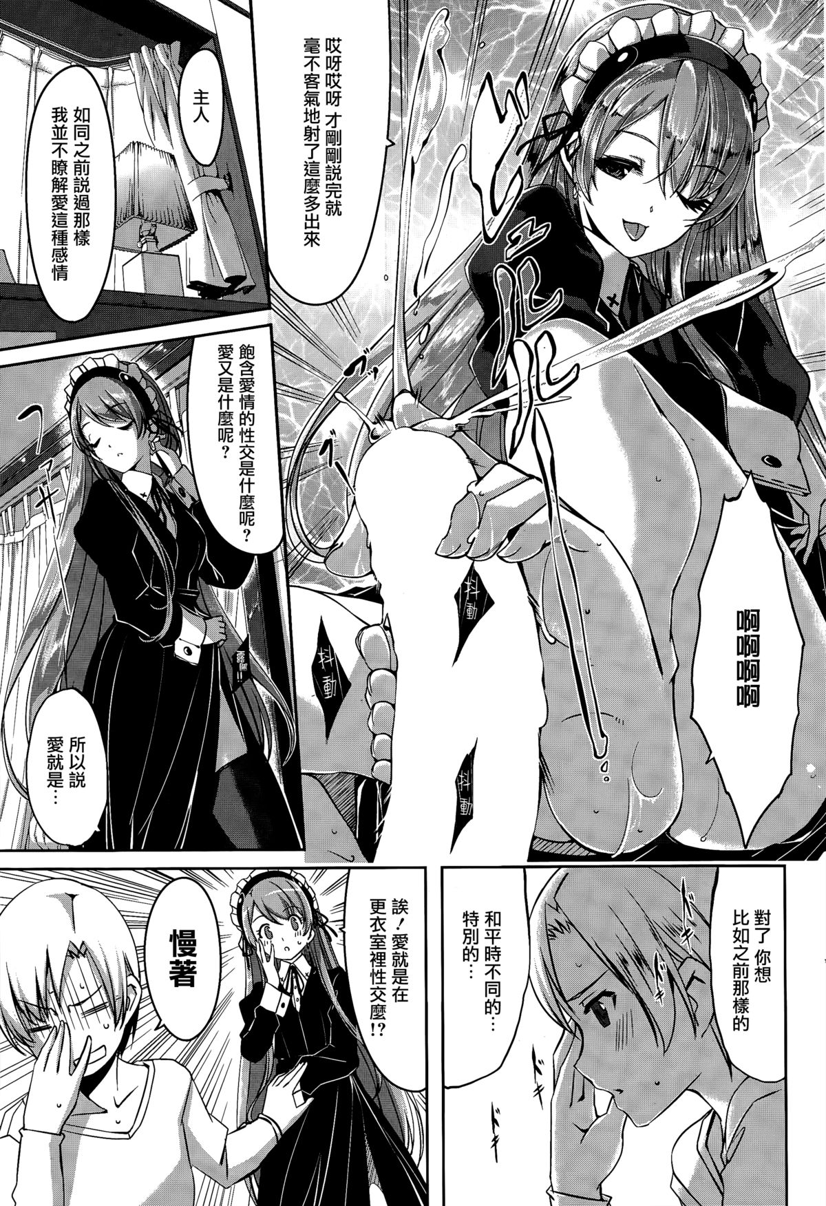 Reika wa Karei na Boku no Maid Ch. 2 page 3 full