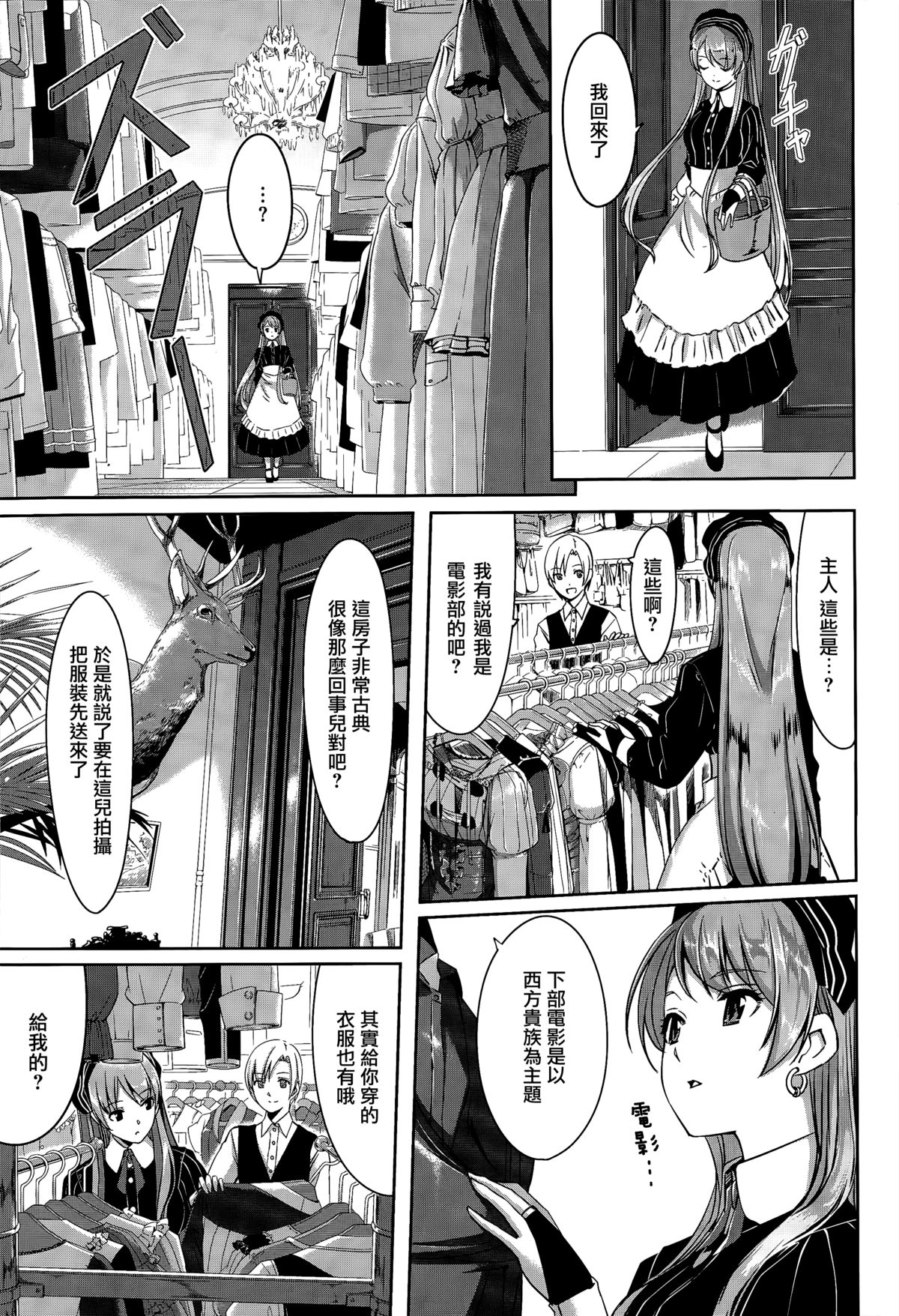 Reika wa Karei na Boku no Maid Ch. 2 page 5 full