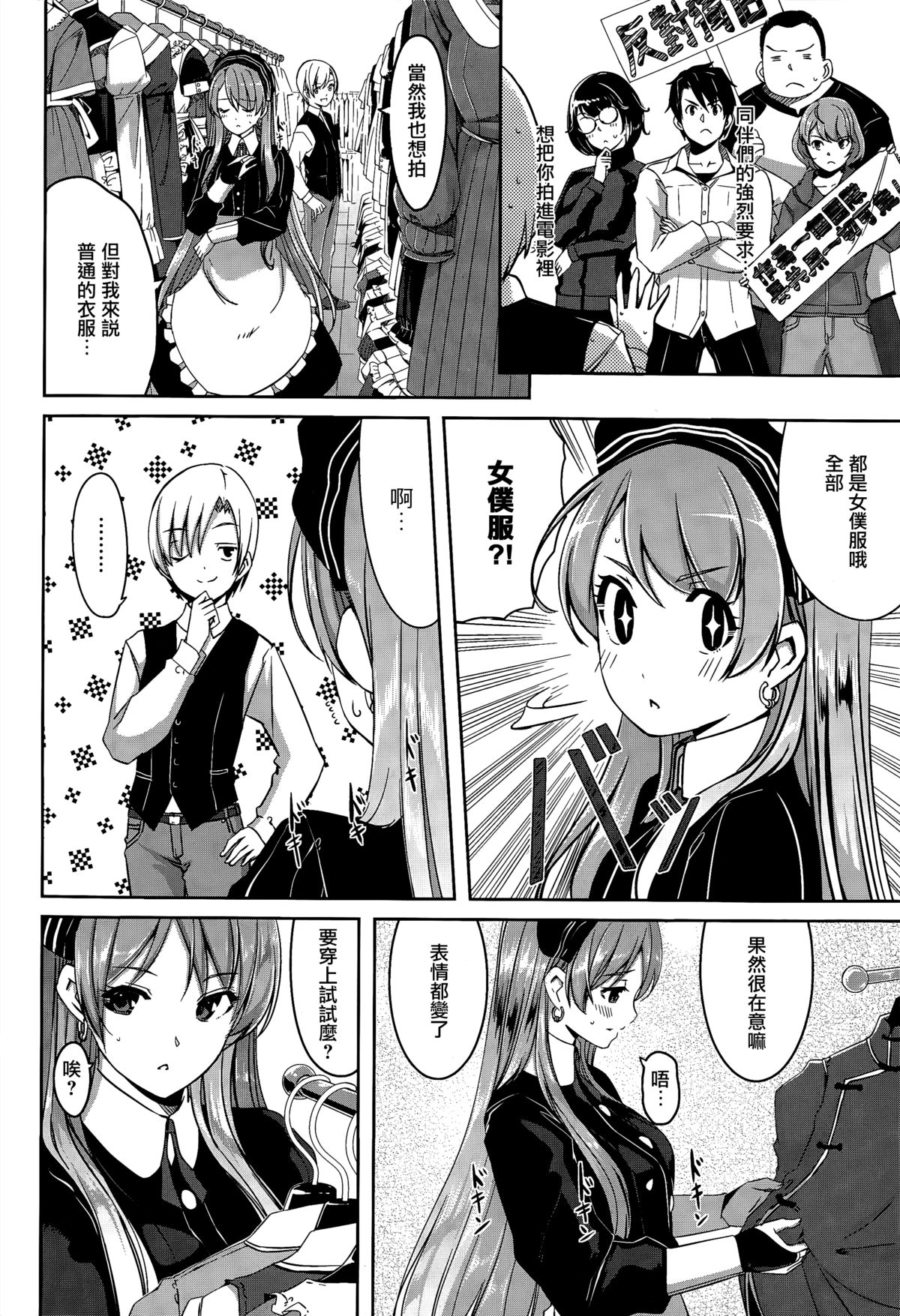 Reika wa Karei na Boku no Maid Ch. 2 page 6 full