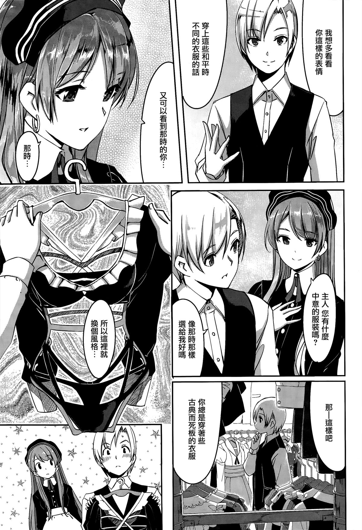Reika wa Karei na Boku no Maid Ch. 2 page 7 full