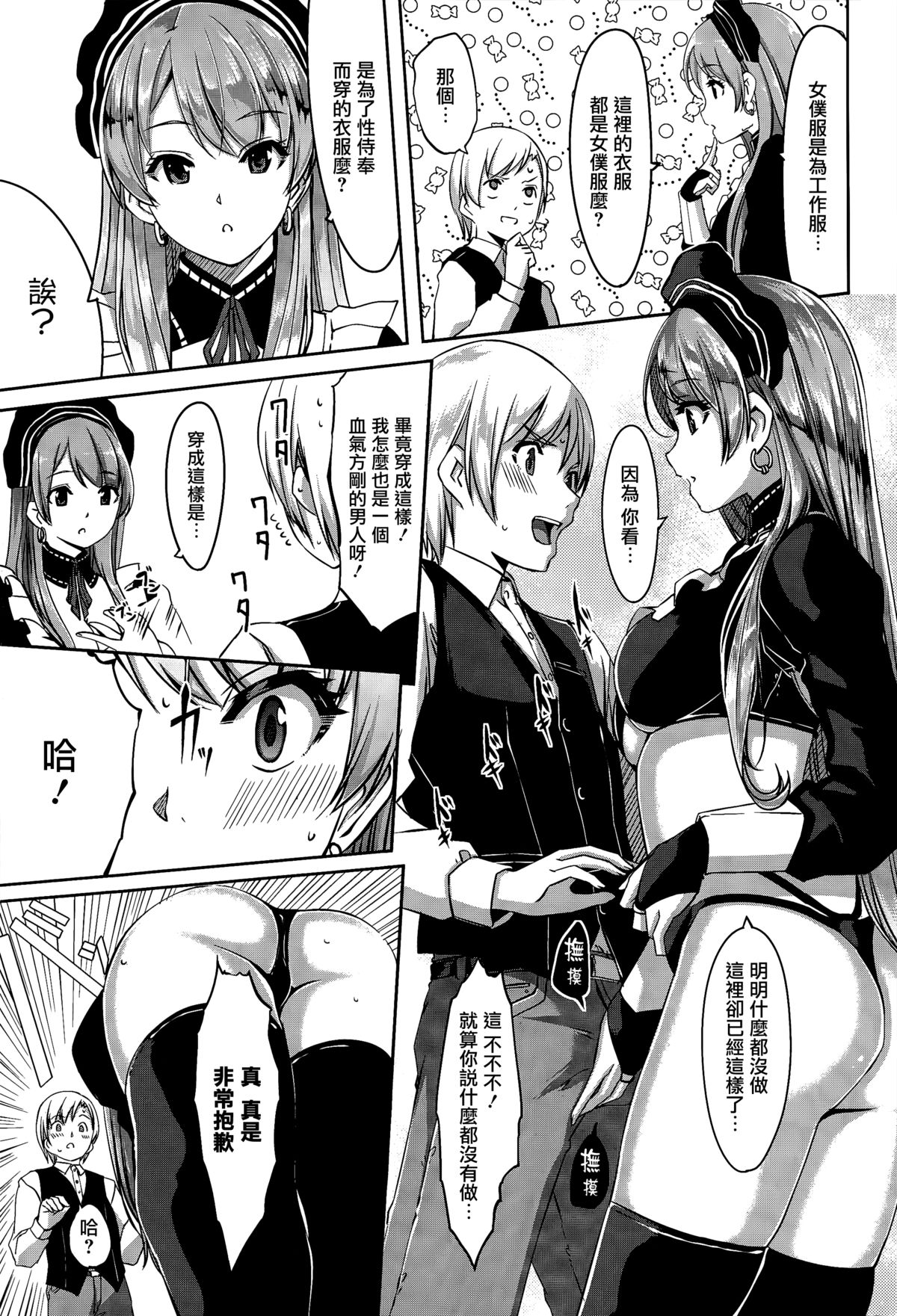 Reika wa Karei na Boku no Maid Ch. 2 page 9 full