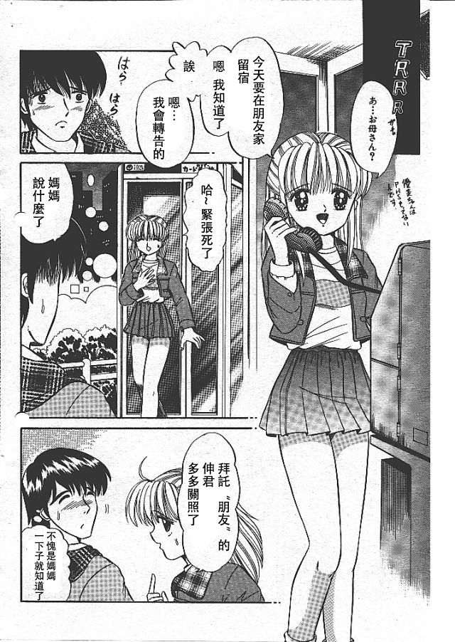 Change! page 10 full