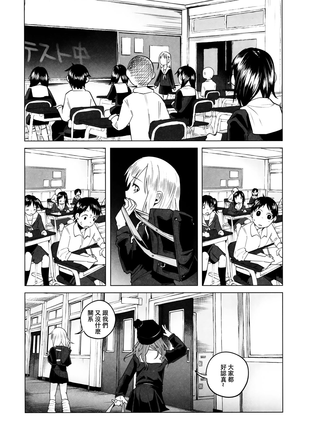 Yankee JC Bokobokorin! page 10 full