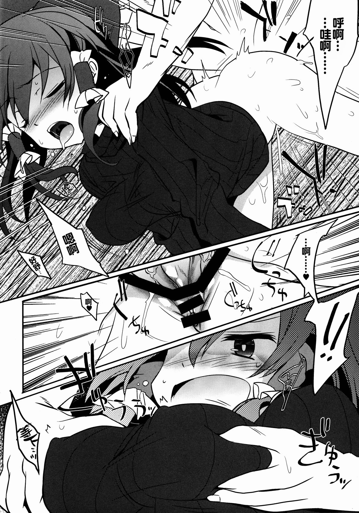 Rei no Janai Are de Mikox page 7 full