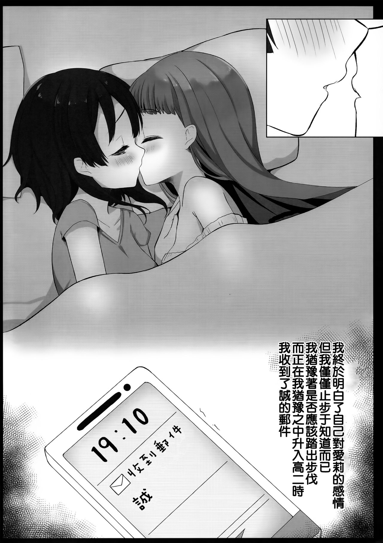 Yuriraka 2 page 10 full