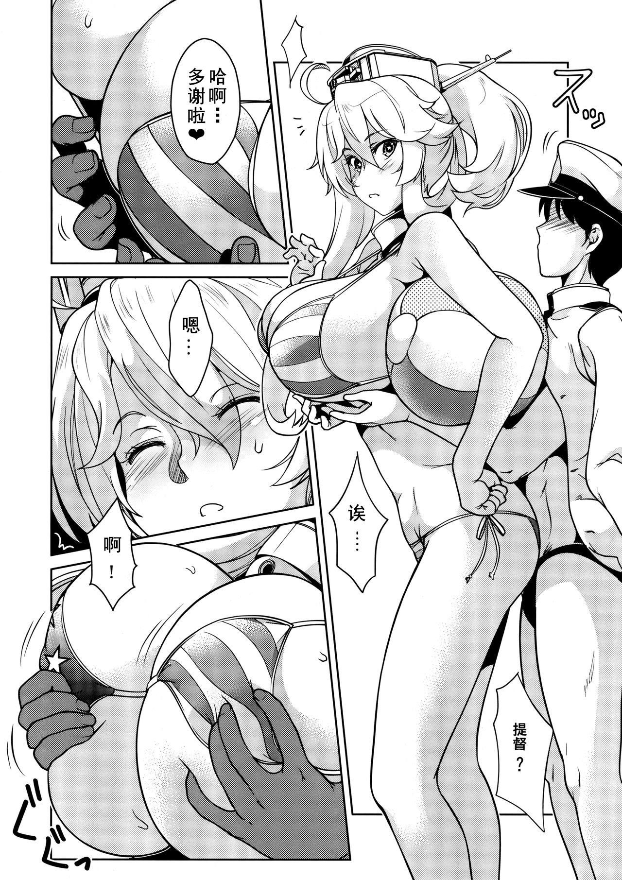 Iowant 2!! page 6 full